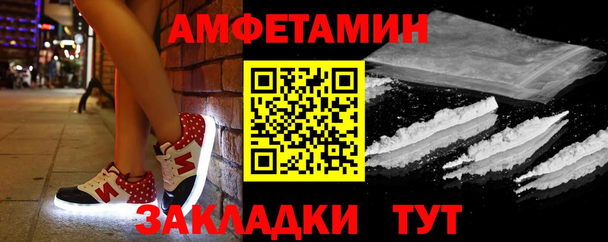 Амфетамин VHQ Мыски
