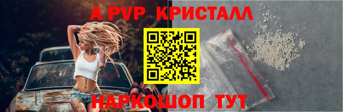 А ПВП VHQ Мыски