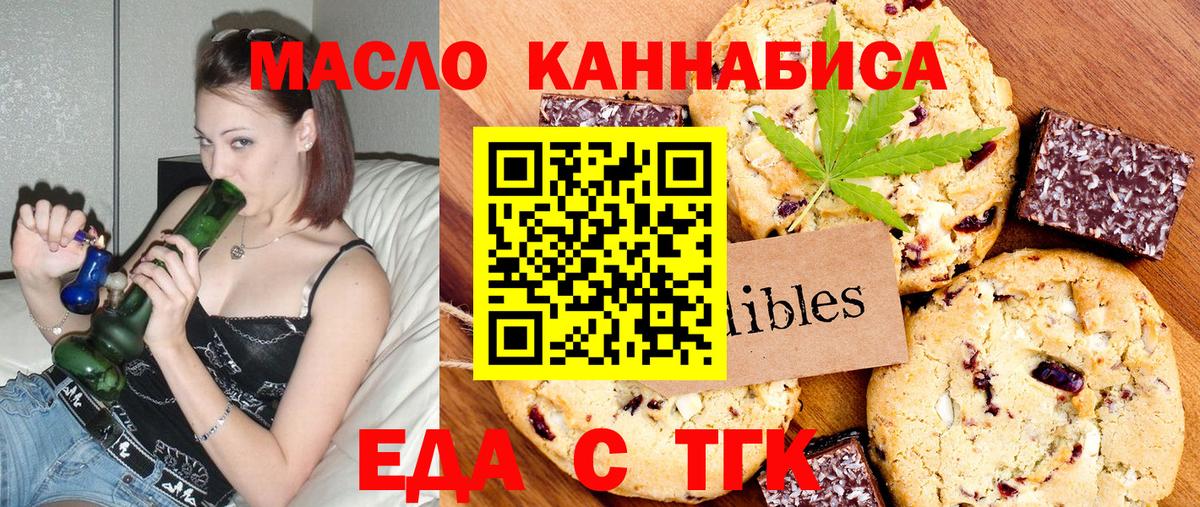 Canna-Cookies конопля  Вход с VPN  Мыски 