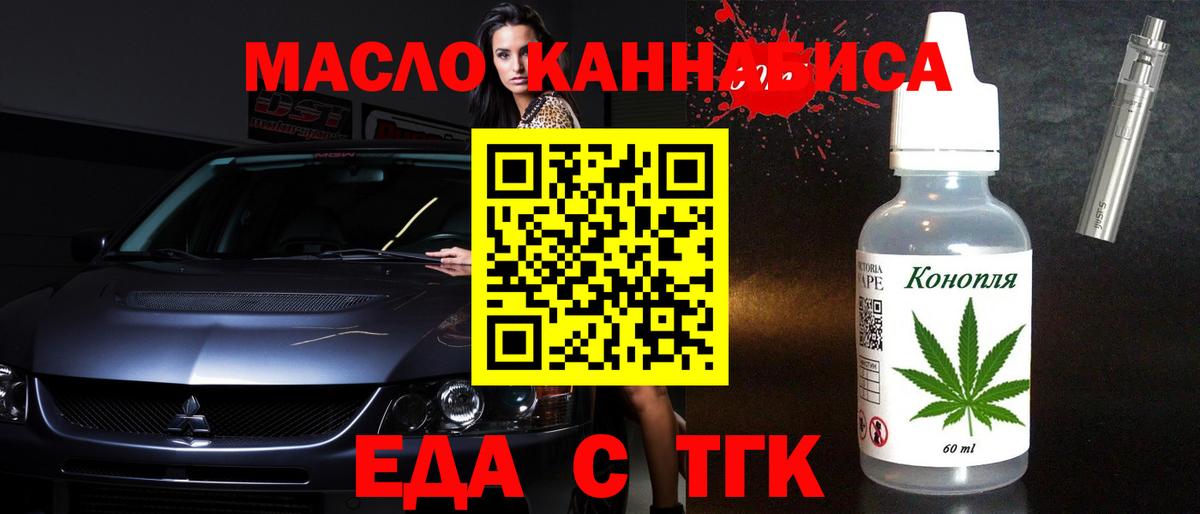Canna-Cookies конопля Мыски
