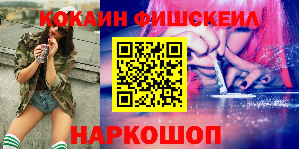 COCAIN  Кокаин 99%  Вход с VPN  КОКАИН 97%  Мыски 
