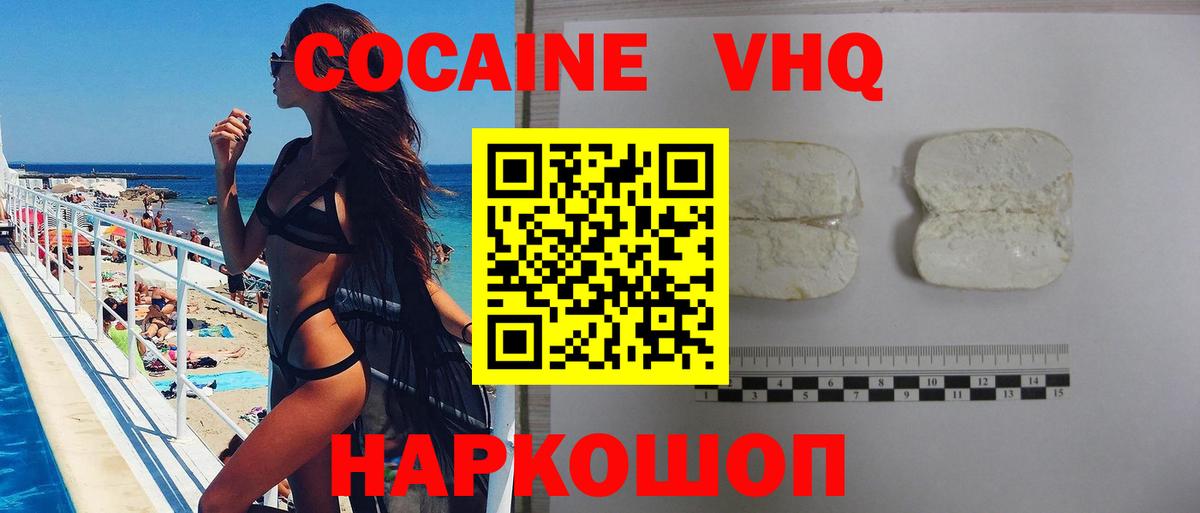 COCAIN FishScale Мыски