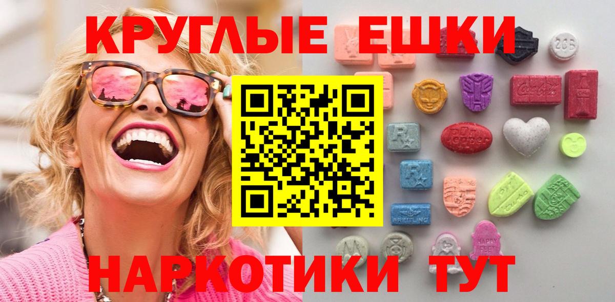 Мыски  Ecstasy круглые  Вход с VPN  ЭКСТАЗИ  Экстази 280 MDMA 