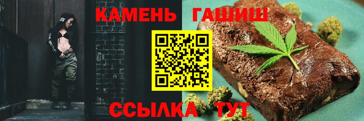 ГАШ хэш Мыски