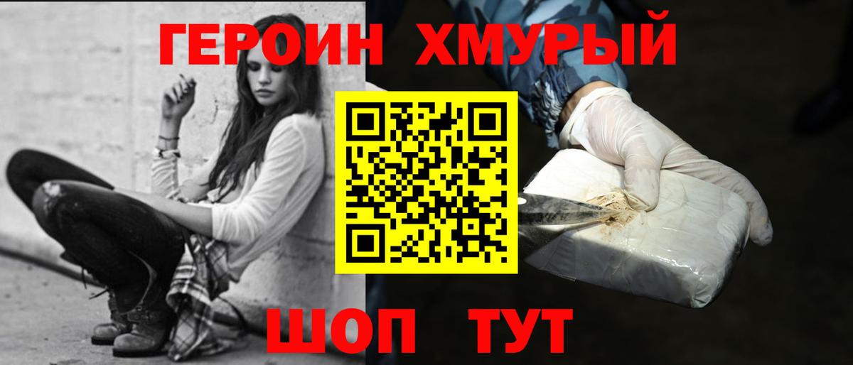Героин VHQ  ГЕРОИН  Мыски  Вход с VPN 