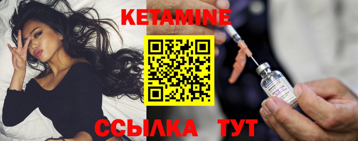 Мыски  Кетамин ketamine  Кетамин ketamine  Вход с VPN 
