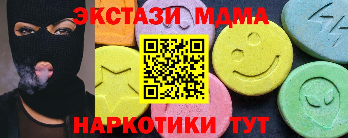 МДМА кристаллы  Вход с VPN  МДМА VHQ  МДМА  Мыски 