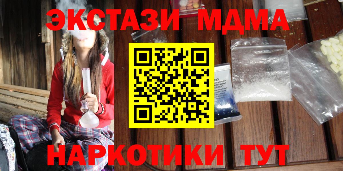 MDMA молли Мыски