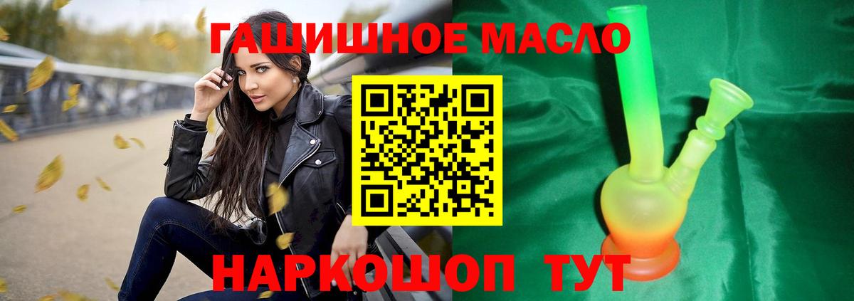 Мыски  Дистиллят ТГК концентрат  Вход с VPN 
